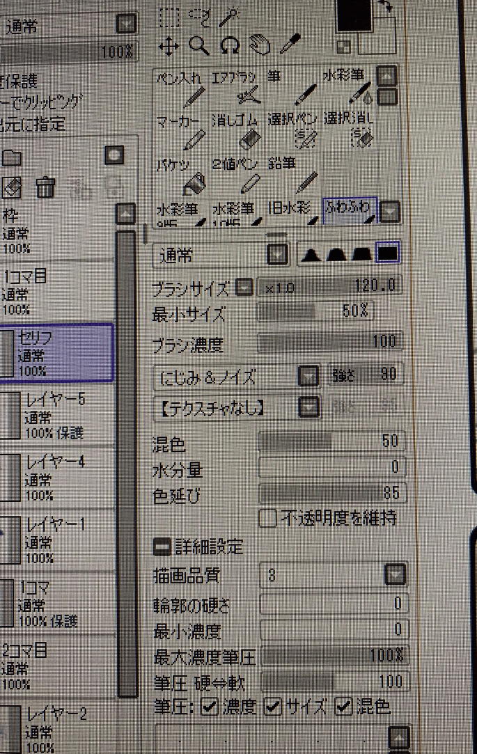 Saiのペンを作りたい Clip Studio Ask