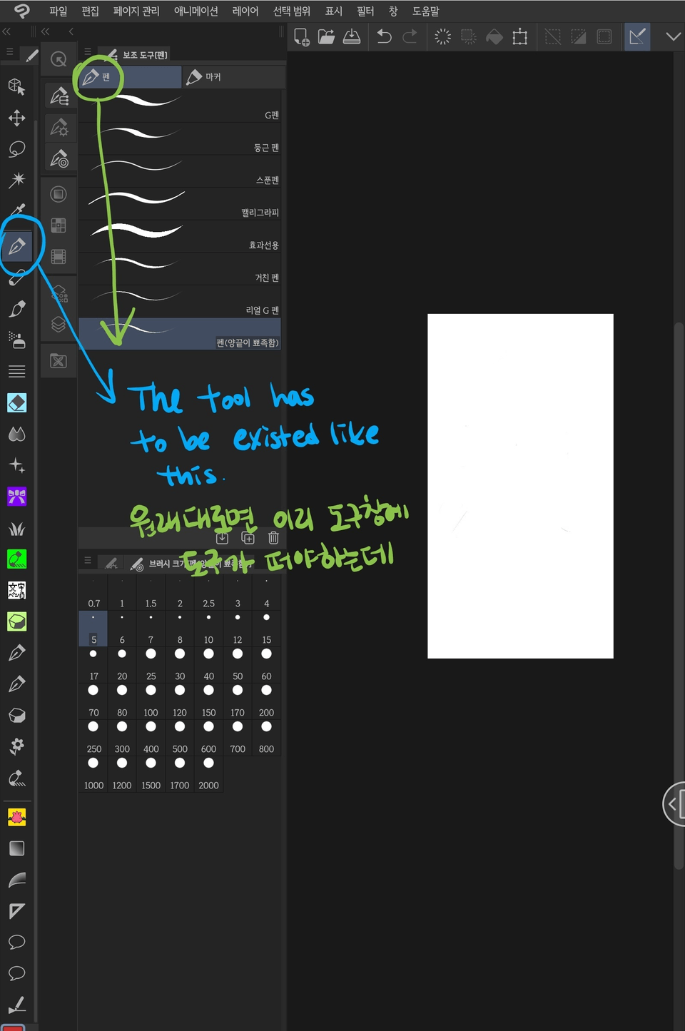 Toolbar in the tool window? Can't find - CLIP STUDIO ASK