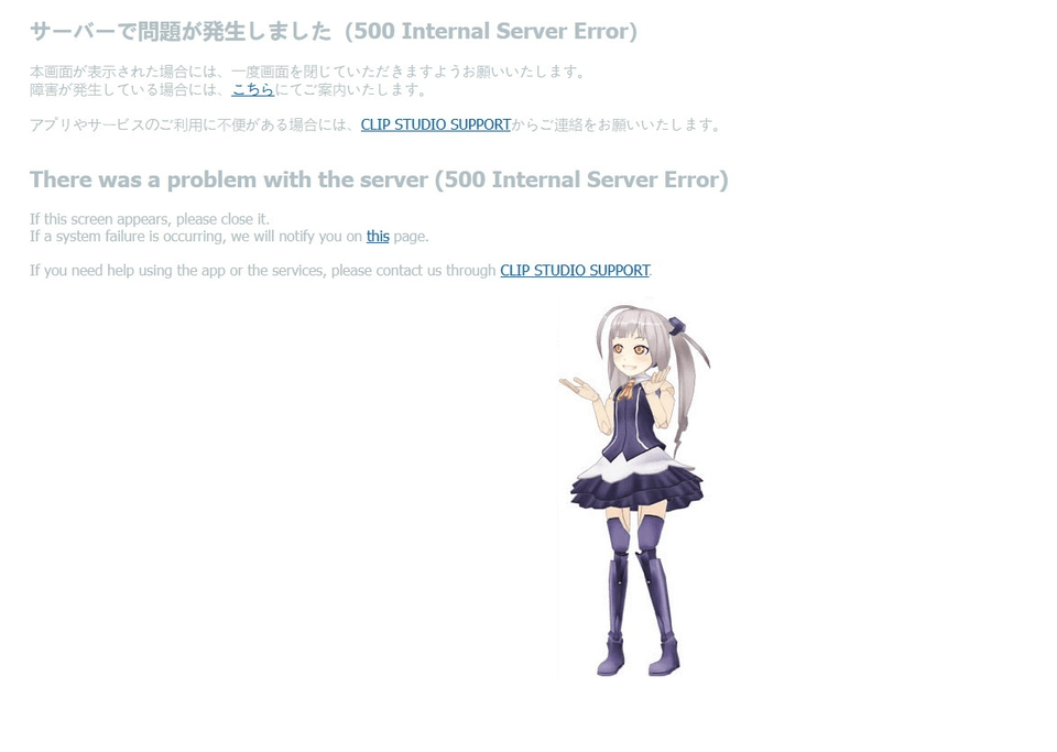 クリップスタジオのゴールドを購入したり、毎月サブスクライブしたり 