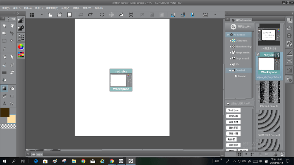 Workspace material is used as usual - CLIP STUDIO ASK