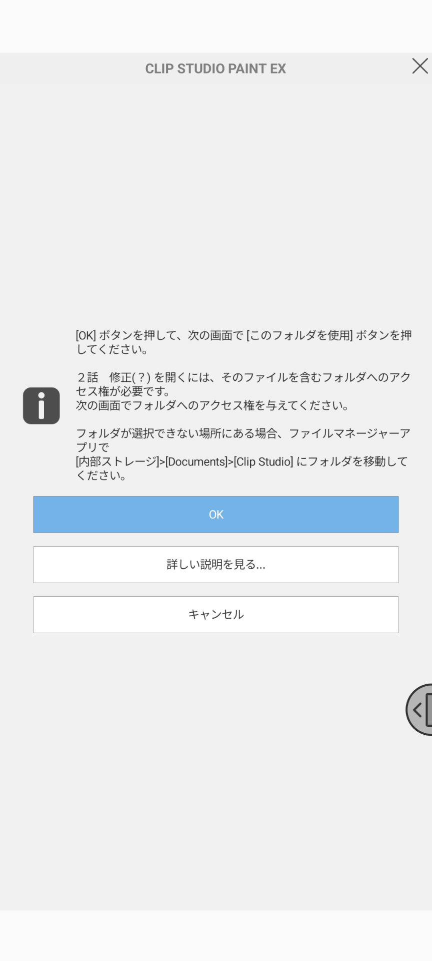 解凍(zip)したファイルの読み込み方について - CLIP STUDIO ASK