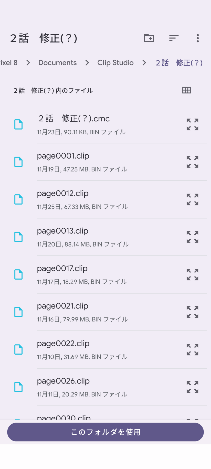今質問してる方でしめきり ChatGPT で動物判定してたら、質問攻めにあった | clairとふれでぃの