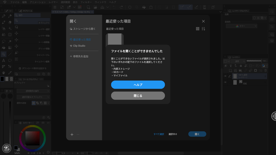When using analog art - CLIP STUDIO ASK
