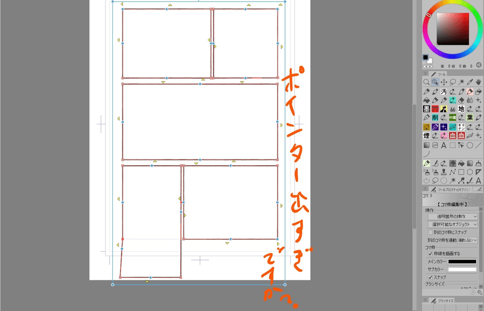 コマ枠の変形について - CLIP STUDIO ASK