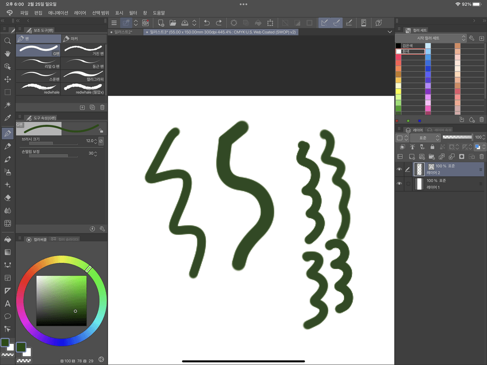 Vector layer is broken - CLIP STUDIO ASK