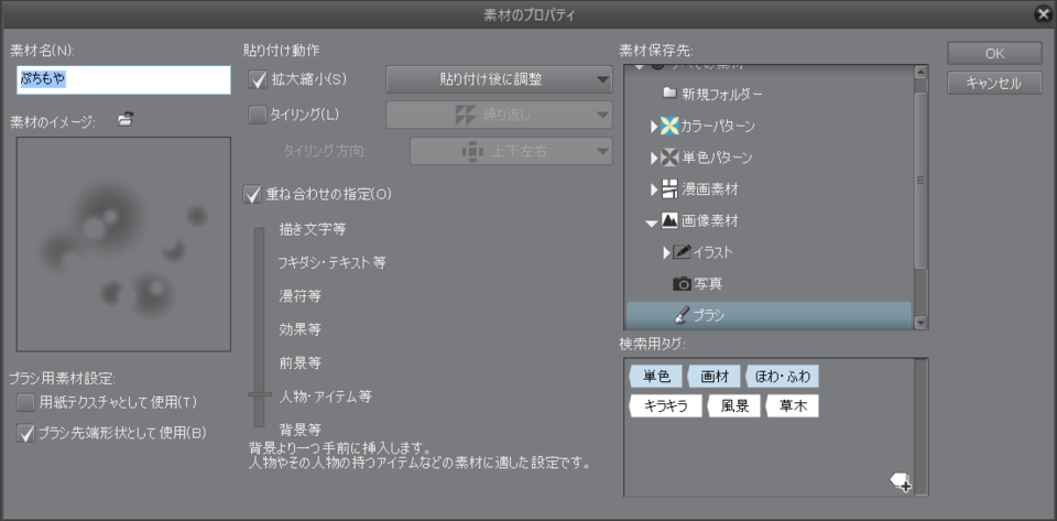 素材フォルダに入っているのに ツールに表示されない初期ブラシはどこですか Clip Studio Ask