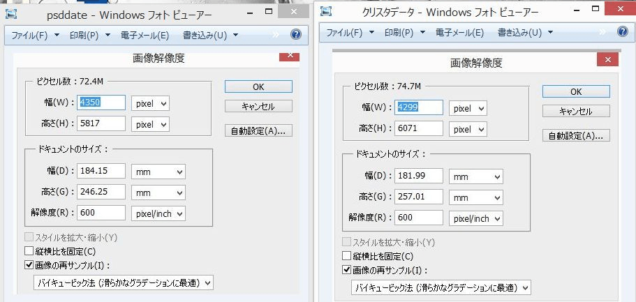 Psdファイルを読み込みすると元のデータと大きさが合わなくなります Clip Studio Ask