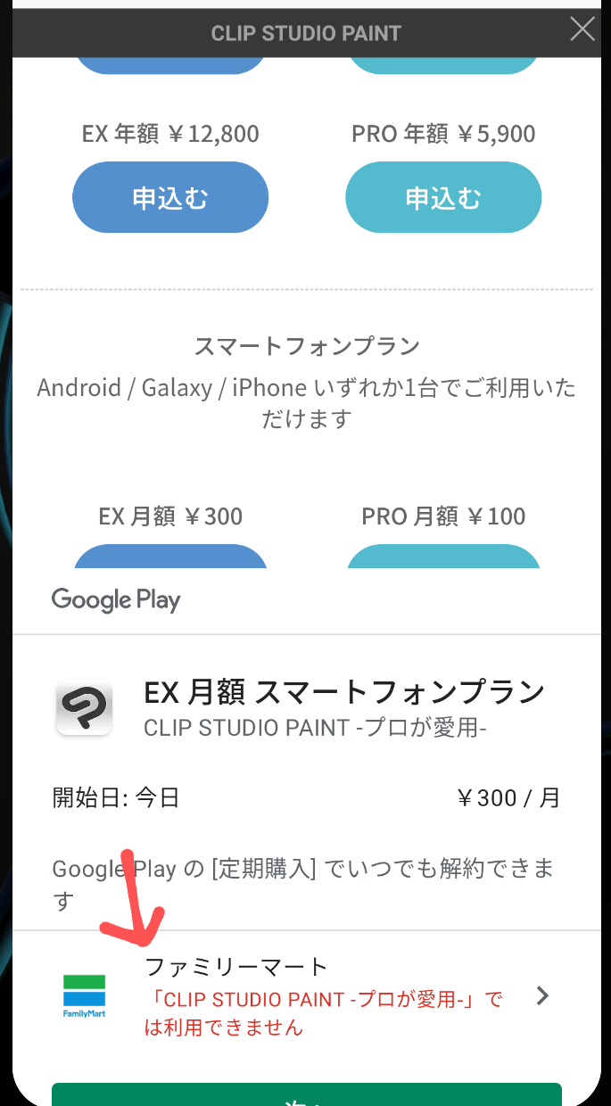 About monthly application on your smartphone. - CLIP STUDIO ASK