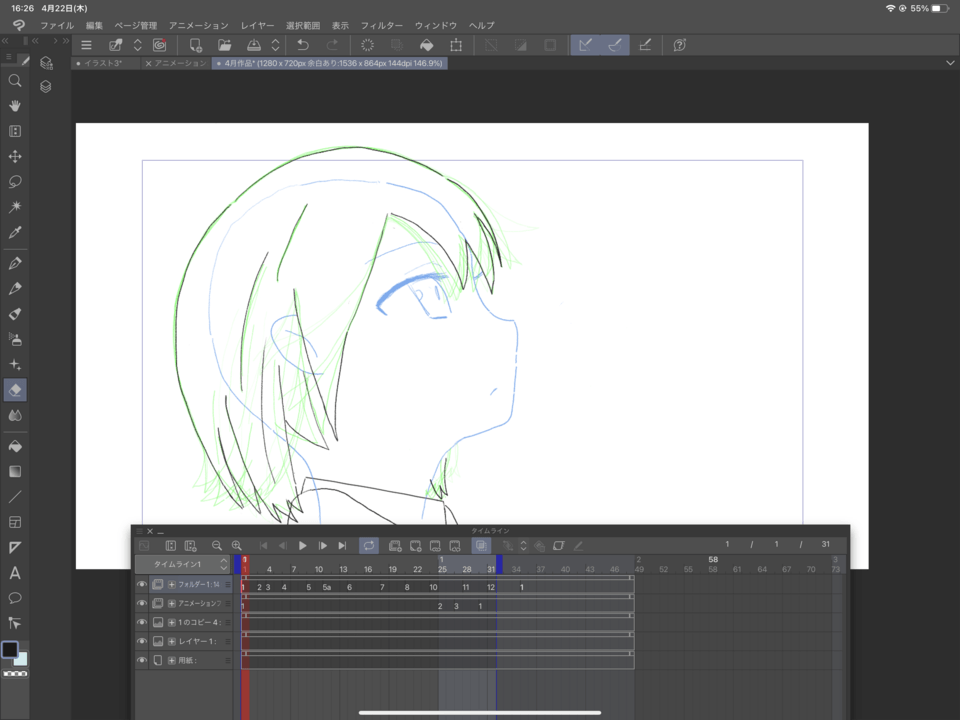 タイムラインで同じ動きを一括に移動したい Clip Studio Ask