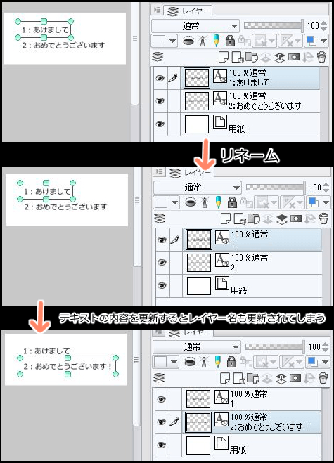 テキストツールで長文を入力すると重くなる現象について Clip Studio Ask