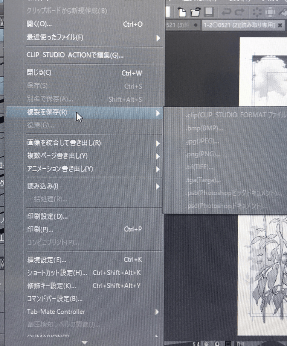フォルダを複製して保存するやり方 Clip Studio Ask