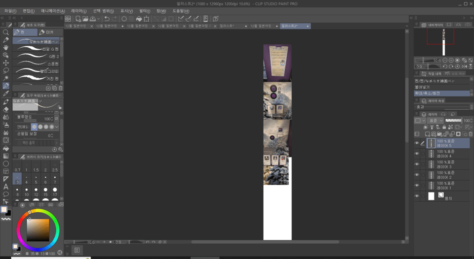 I wonder if it is possible to splice images - CLIP STUDIO ASK