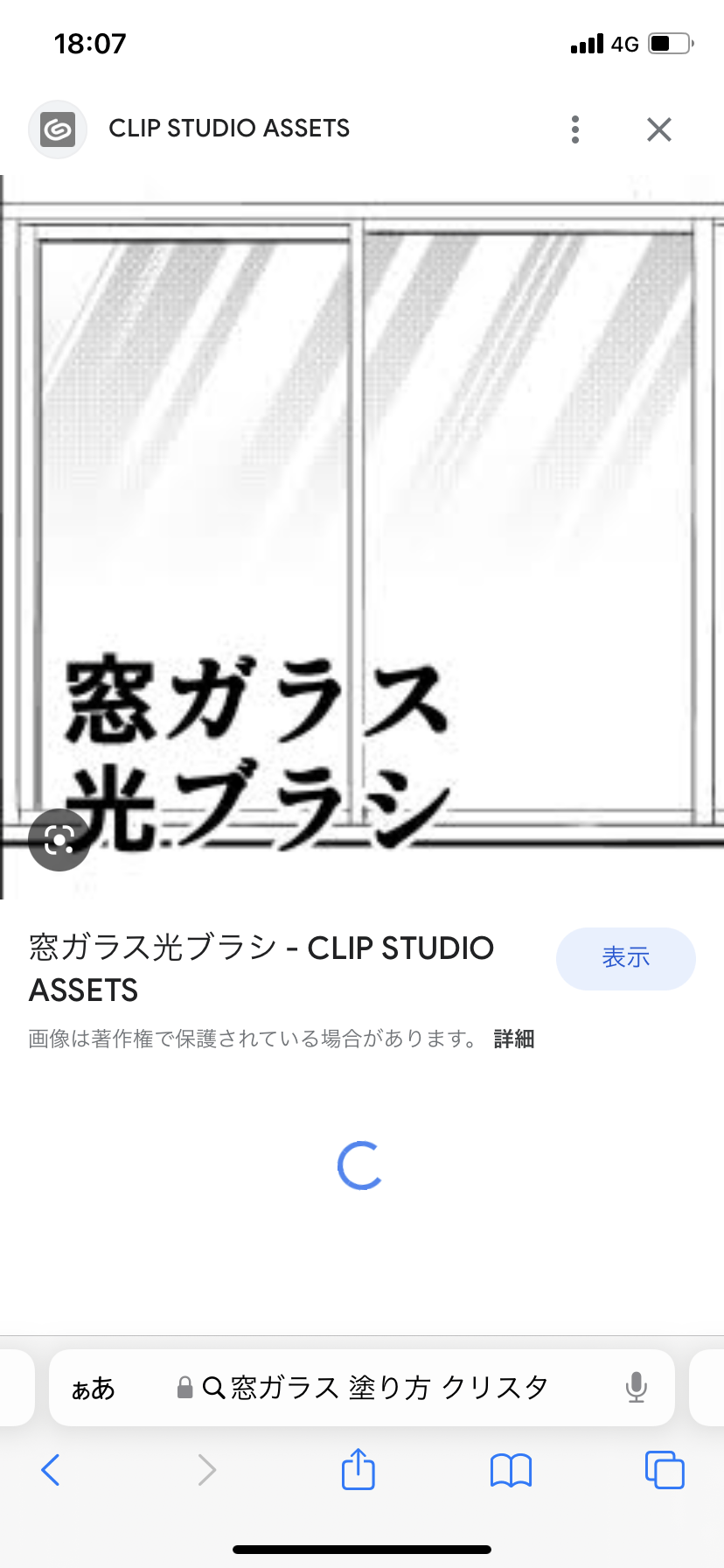 창유리 톤에 대해 CLIP STUDIO ASK