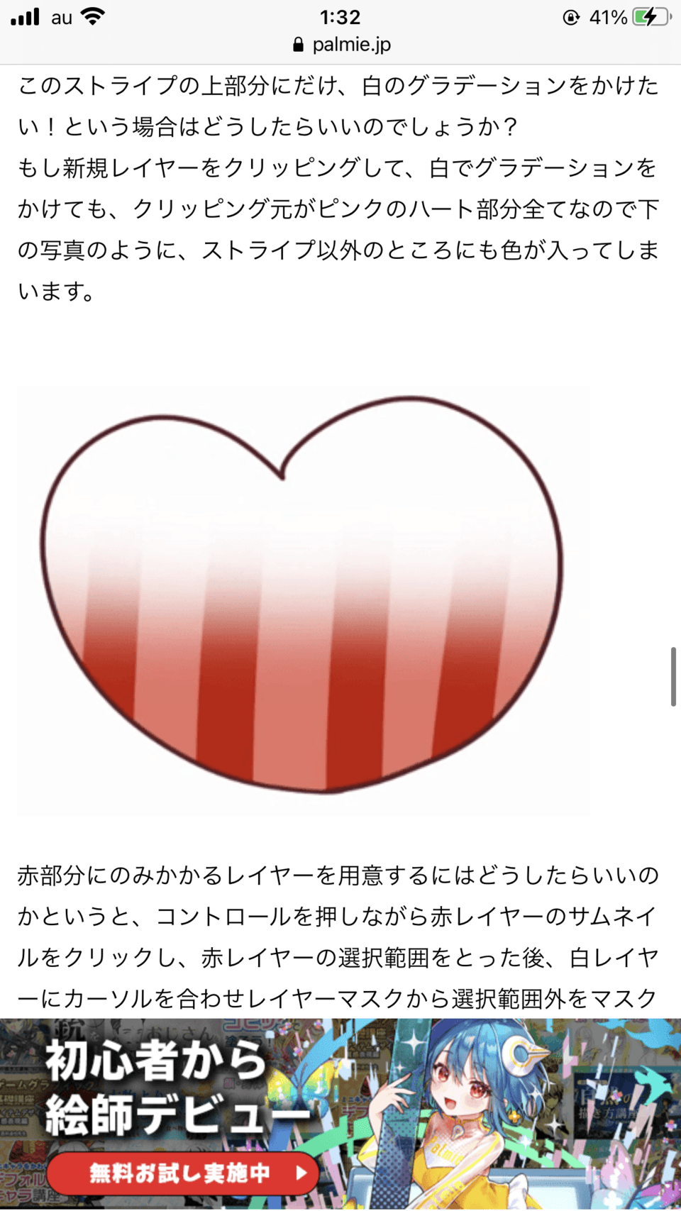 グリッピングレイヤーへのレイヤーマスク Clip Studio Ask
