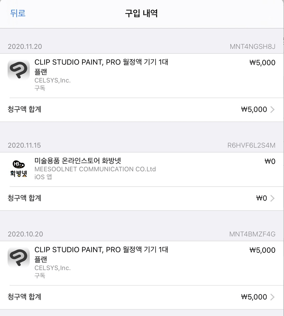 결제오류 - CLIP STUDIO ASK