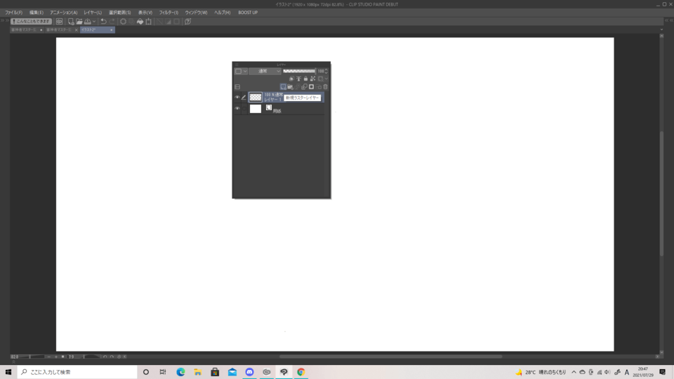 最近クリスタexを買ったけどベクタ一レイヤーが使えない Clip Studio Ask
