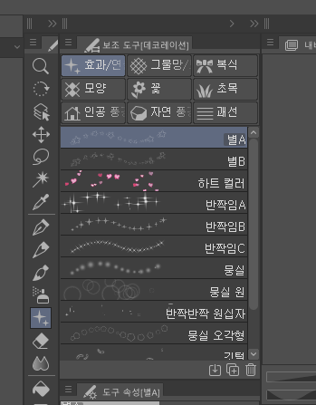 Delete brush material - CLIP STUDIO ASK