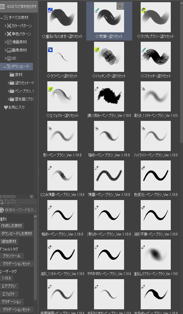 브러시 소재의 로드에 대해서 CLIP STUDIO ASK