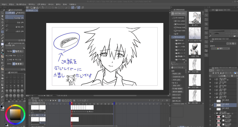 I want to copy and paste a picture in Clip Studio Animation. CLIP