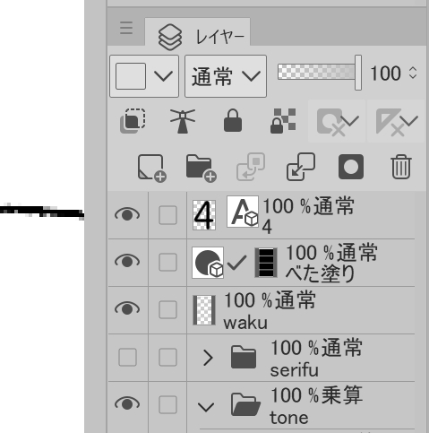 レイヤー表示アイコンの変え方 Clip Studio Ask