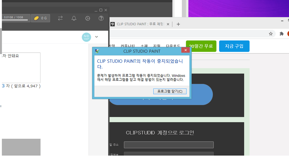clip studio paint has stopped working CLIP STUDIO ASK