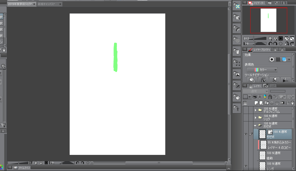 繪製選擇範圍 不能刪除 Clip Studio Ask