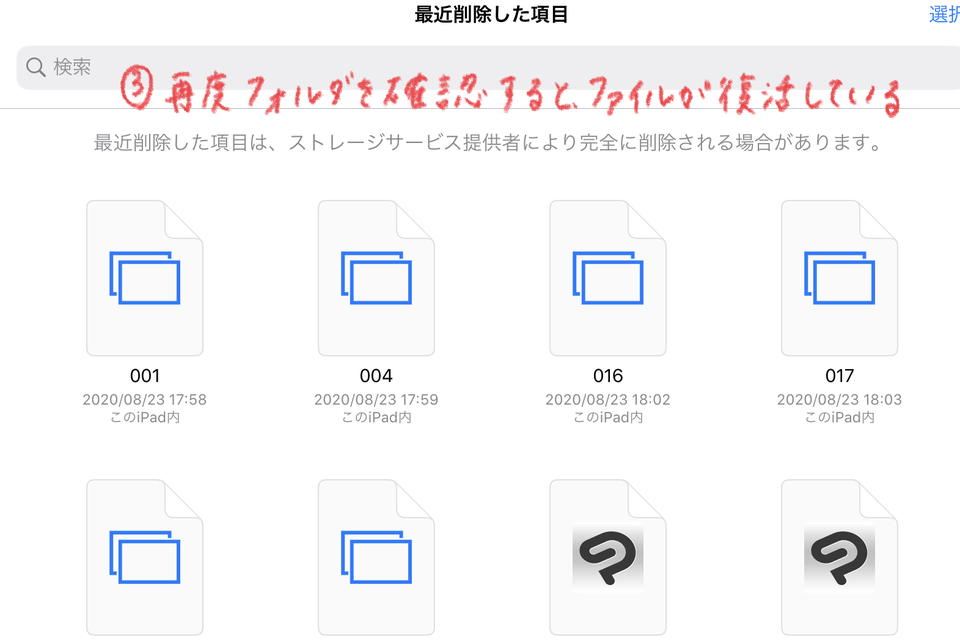 Ipad版で作成したファイルを完全に削除することができません Clip Studio Ask