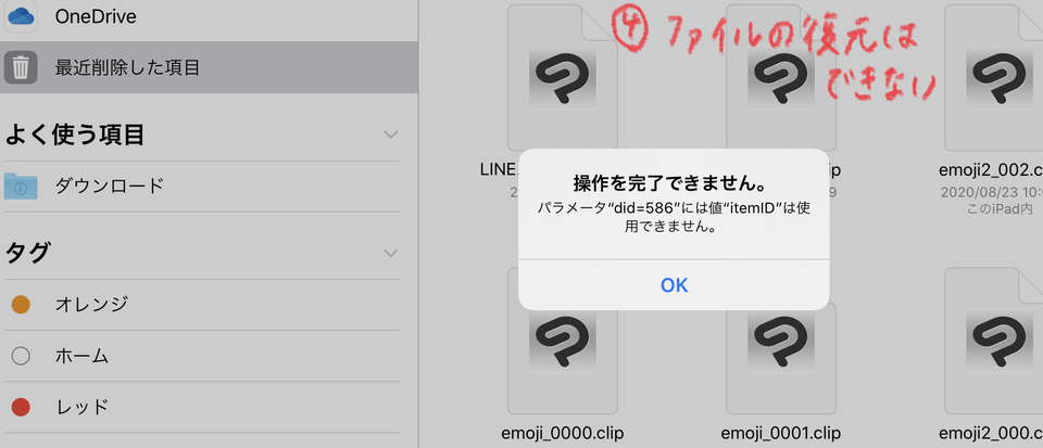 Ipad版で作成したファイルを完全に削除することができません Clip Studio Ask