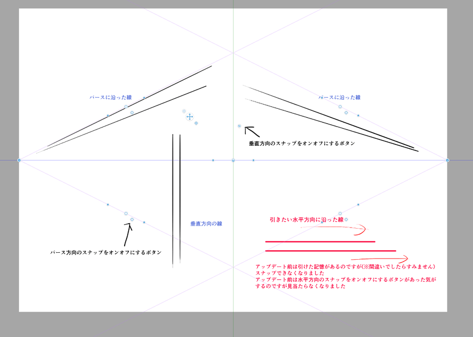 2点パース定規で水平方向にスナップさせる方法 Clip Studio Ask