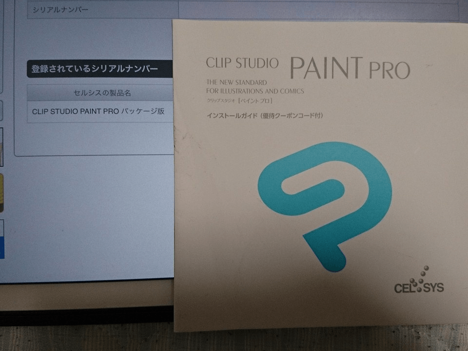 □ CLIP STUDIO PAINT EX パッケージ版 新品未開封 □ - ソフトウエア