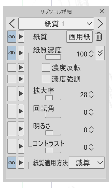 サブツール詳細ウィンドウの表示形式の変え方 Clip Studio Ask