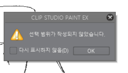 クリップスタジオブランクレイヤー Clip Studio Ask