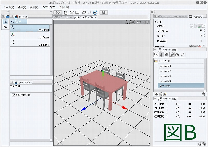 About Change Of Layer Order When Loading Objects Created With Metasequoia With Modeler Clip Studio Ask
