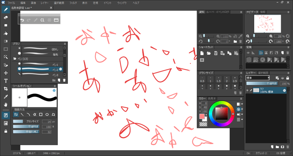 ペンタブの反応がおかしい Clip Studio Ask