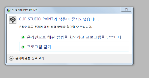 Execution error - CLIP STUDIO ASK