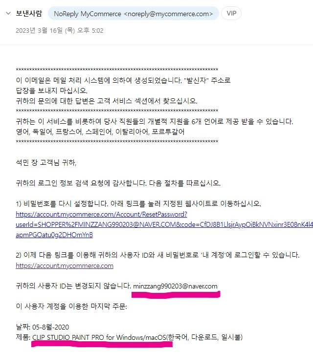 I want to find the serial number of Clip Studio EX CLIP STUDIO ASK