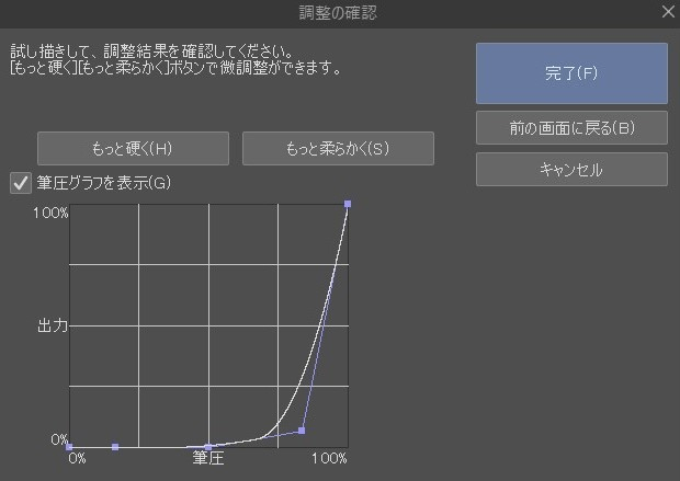 筆圧感知について Clip Studio Ask