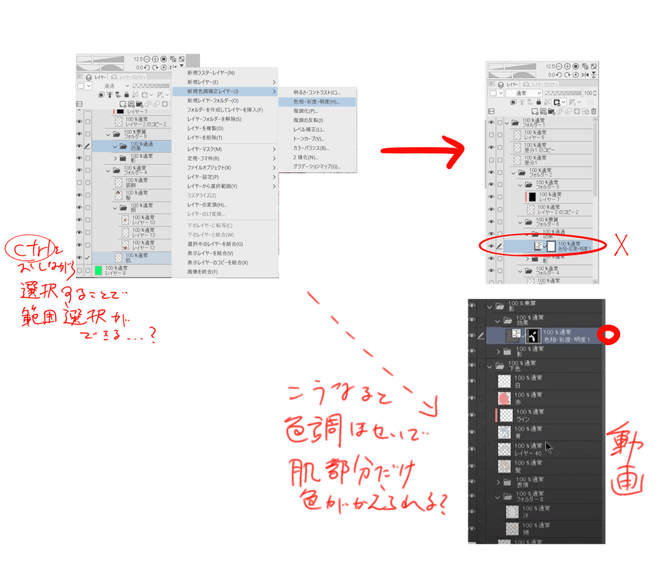 レイヤーについて - CLIP STUDIO ASK
