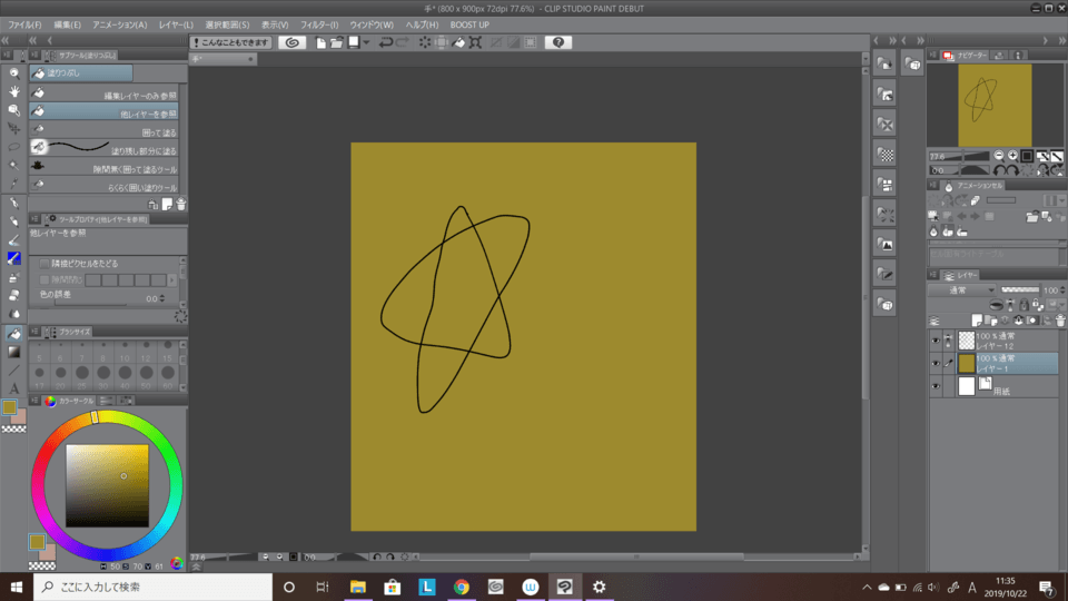 他レイヤーを参照の塗りつぶしが出来ない Clip Studio Ask