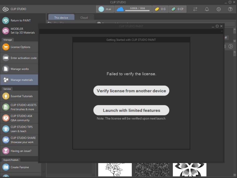 CLIP STUDIOPAINTの完全無料トライアルにアクセスできません CLIP STUDIO ASK