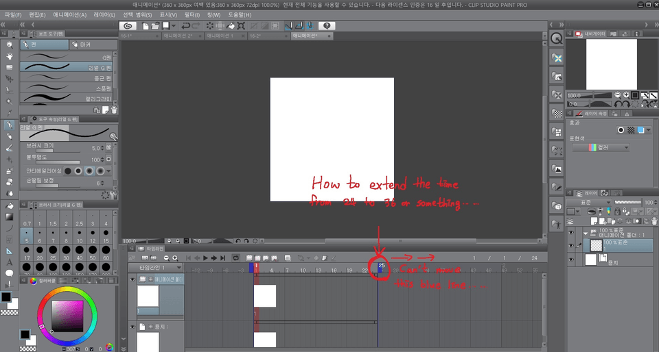 How to increase duration in animation timeline CLIP STUDIO ASK