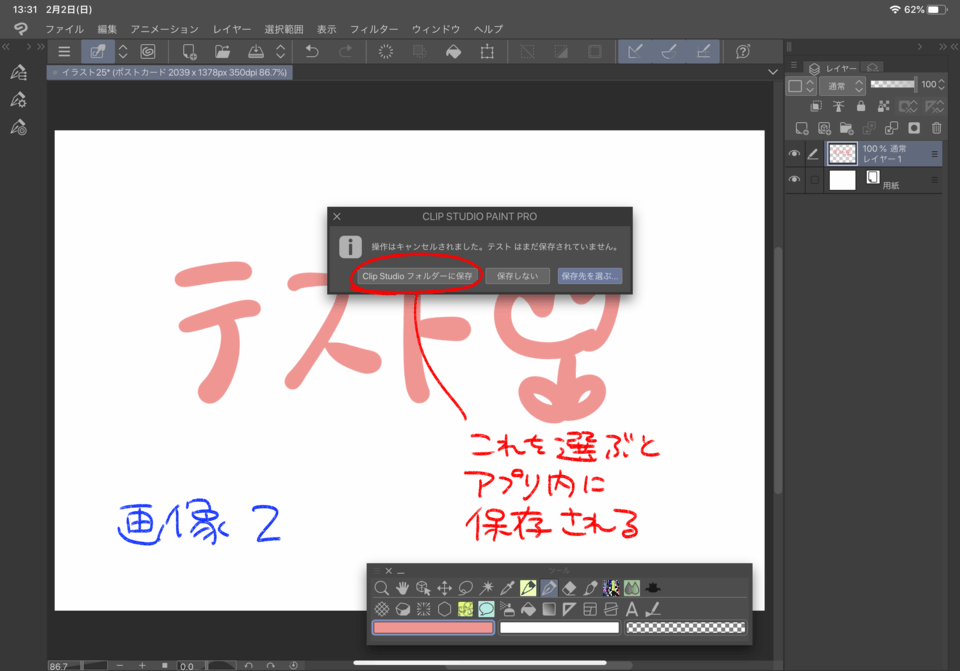 Clipstudioフォルダが見つからない Clip Studio Ask