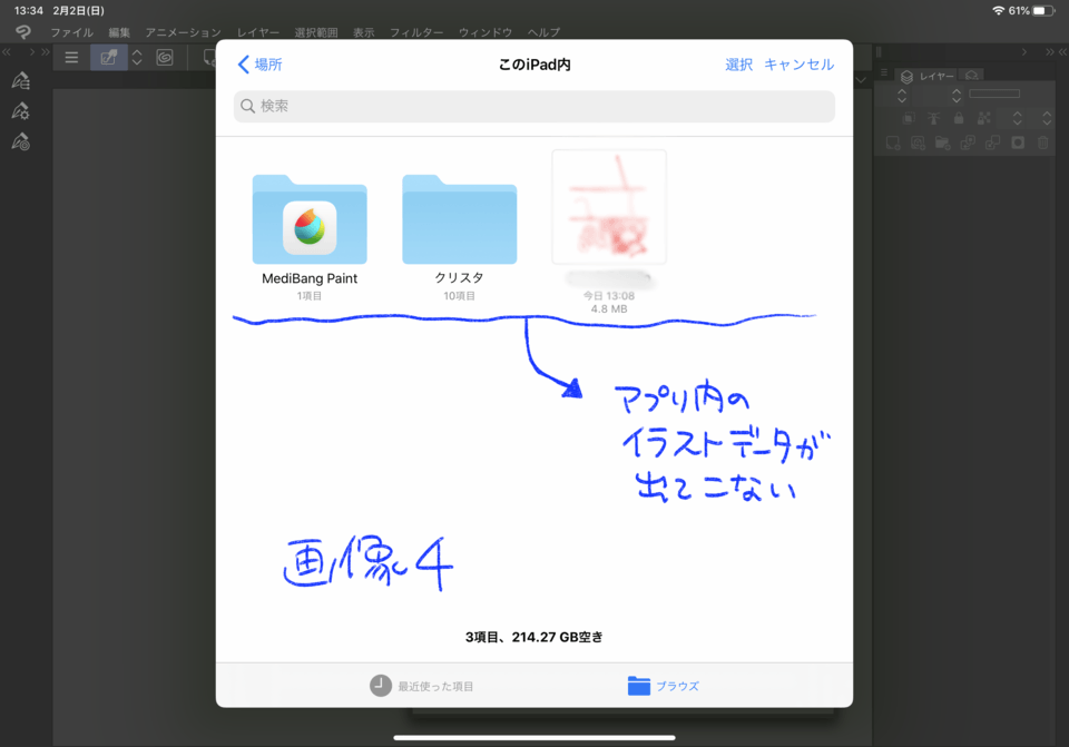 Clipstudioフォルダが見つからない Clip Studio Ask