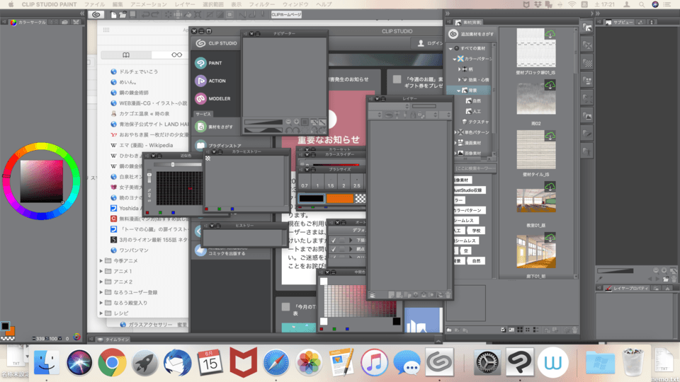 The tool's window opens separately. - CLIP STUDIO ASK
