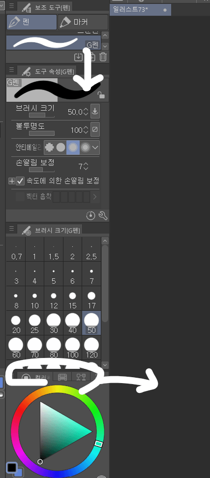 Tool movement, no dragging - CLIP STUDIO ASK