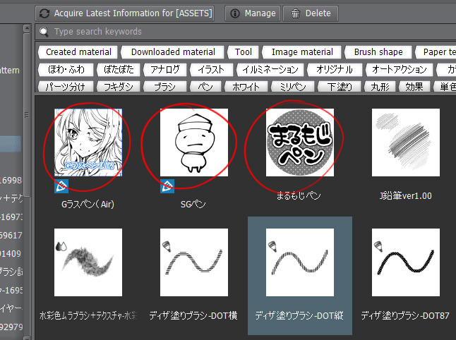 New Materials won't show up - CLIP STUDIO ASK