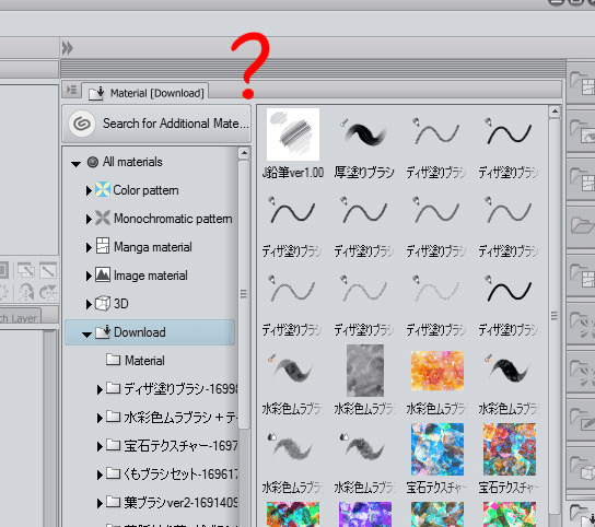 New Materials won't show up - CLIP STUDIO ASK