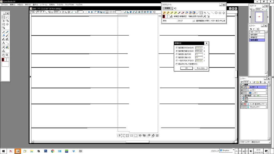 線幅修正の機能について Clip Studio Ask