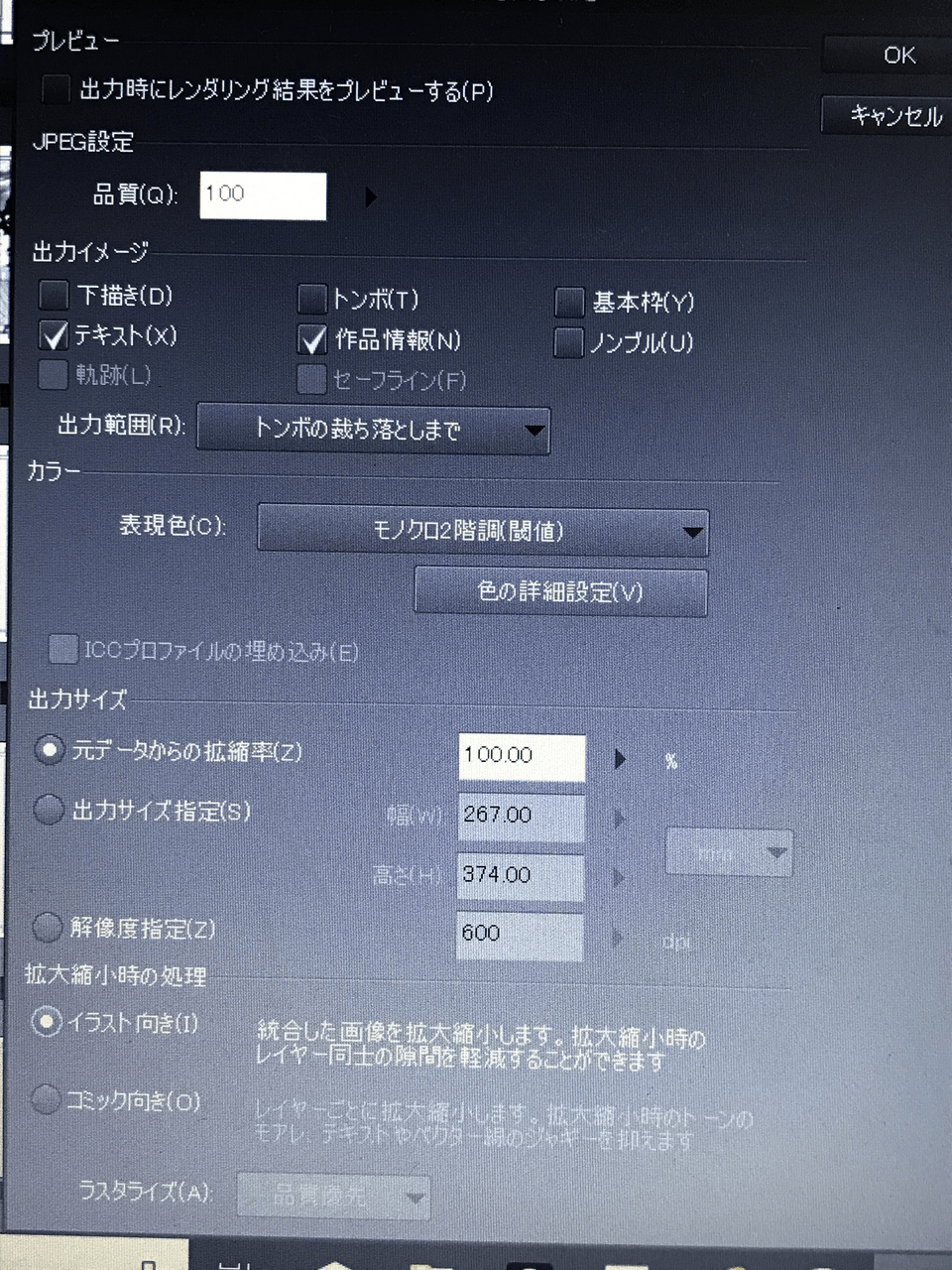 漫画の賞へのweb投稿について Clip Studio Ask