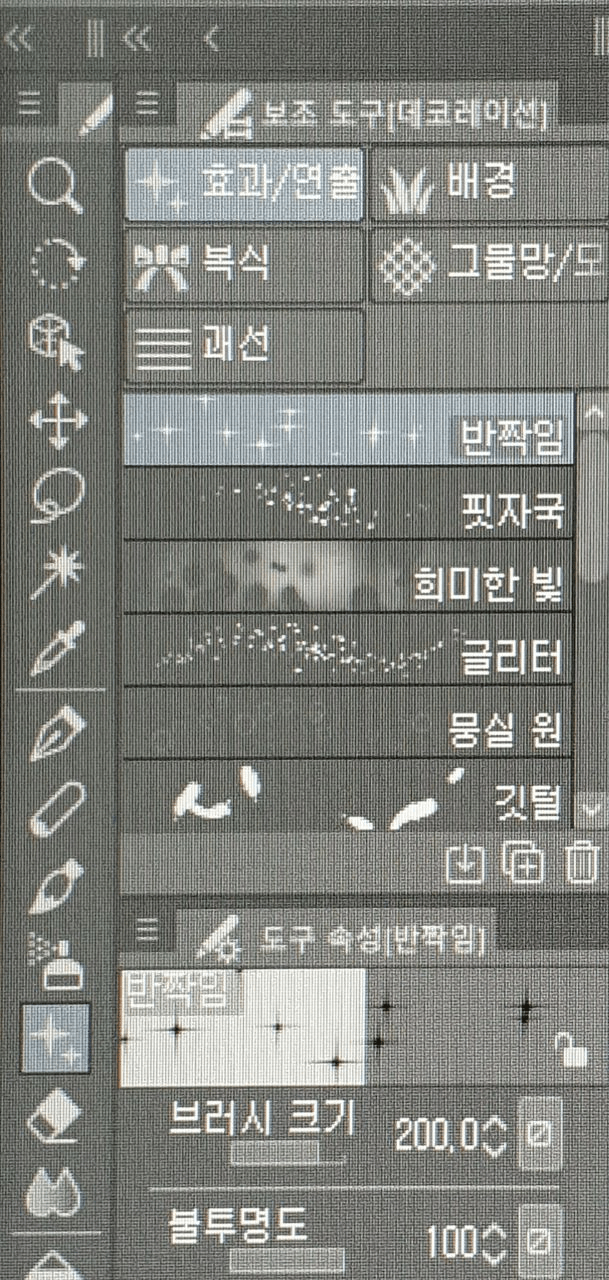 Decoration items are missing - CLIP STUDIO ASK